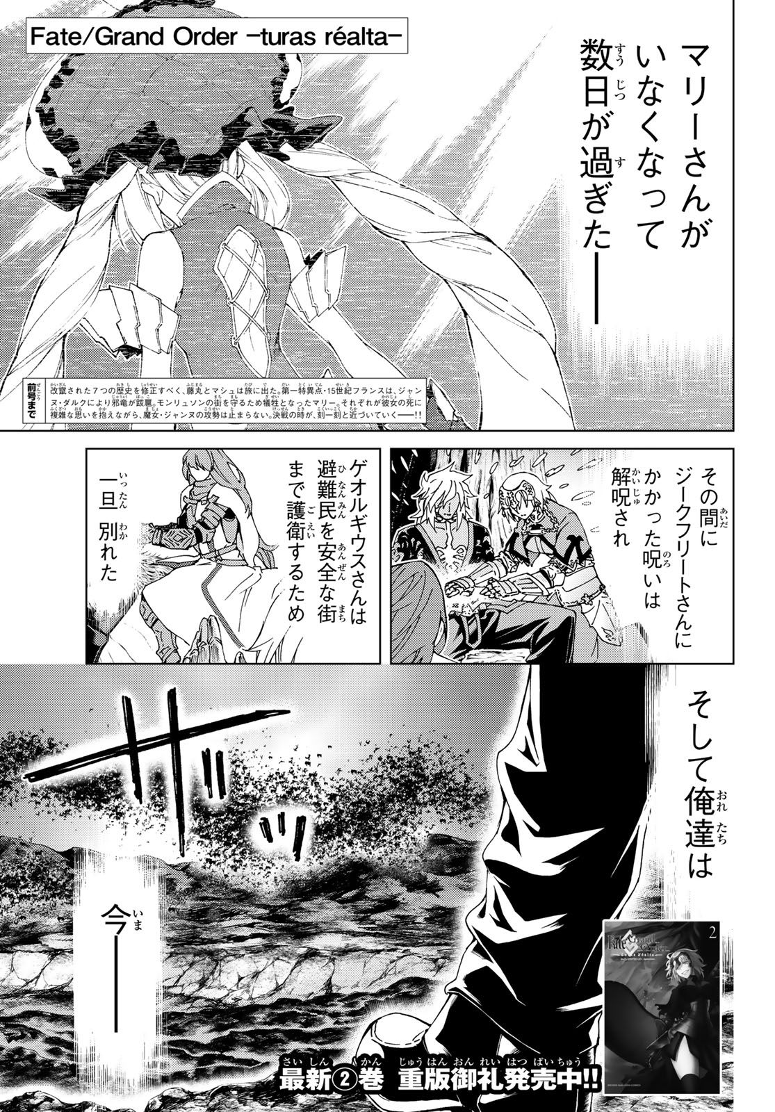 FATE/GRAND ORDER -TURAS RÉALTA - raw - Chapter 13 - https://jpdd.ccdd.to/JPDD/14231405/vd30lqd12kz.jpg