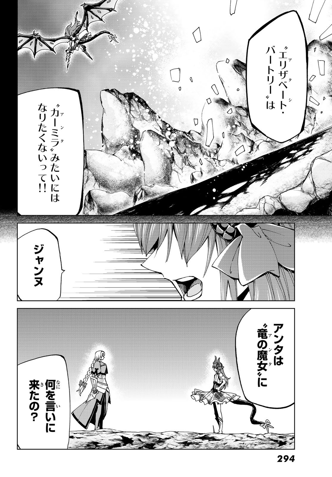 FATE/GRAND ORDER -TURAS RÉALTA - raw - Chapter 15 - https://jpdd.ccdd.to/JPDD/14231405/wevzmexnc0t.jpg