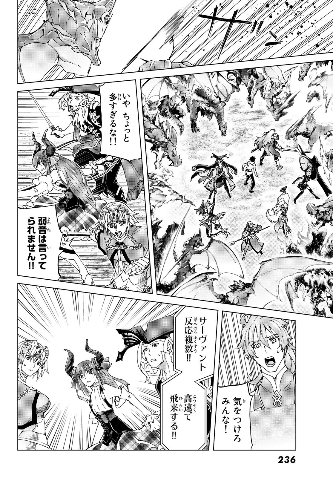 FATE/GRAND ORDER -TURAS RÉALTA - raw - Chapter 13 - https://jpdd.ccdd.to/JPDD/14231405/y4pircc24cw.jpg