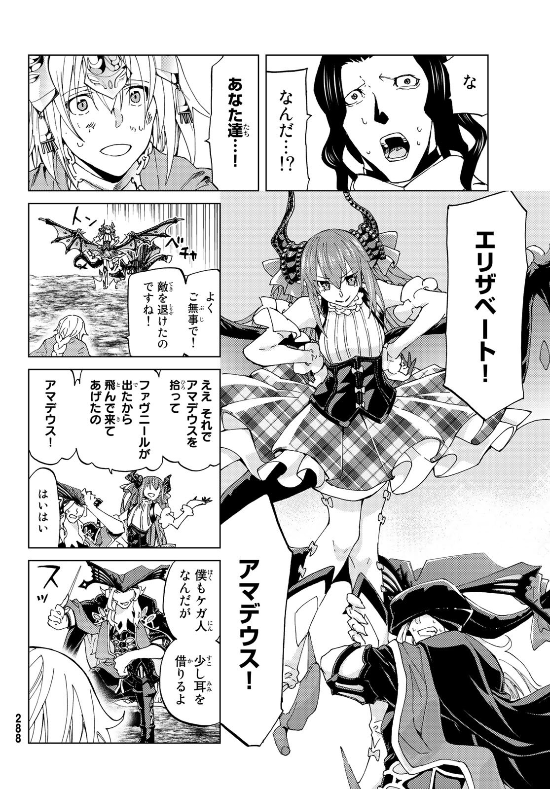 FATE/GRAND ORDER -TURAS RÉALTA - raw - Chapter 15 - https://jpdd.ccdd.to/JPDD/14231405/yhdzuc0mj40.jpg