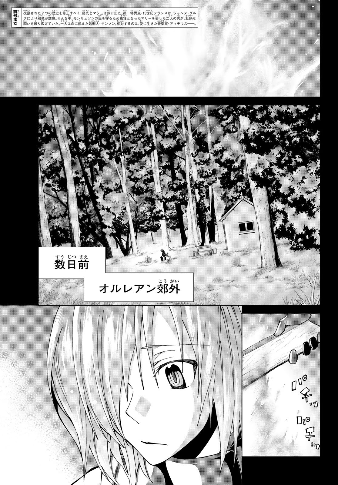 FATE/GRAND ORDER -TURAS RÉALTA - raw - Chapter 14 - https://jpdd.ccdd.to/JPDD/14231405/zafxkohbmbj.jpg