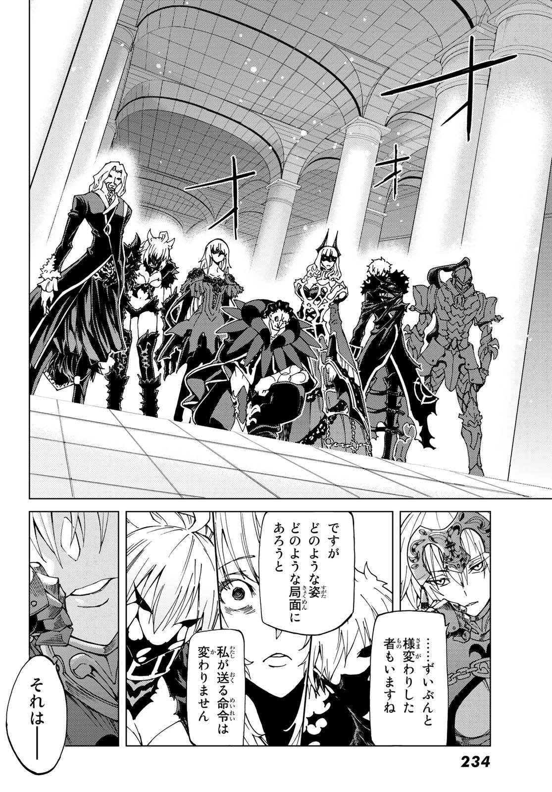 FATE/GRAND ORDER -TURAS RÉALTA - raw - Chapter 13 - https://jpdd.ccdd.to/JPDD/14231405/zv3vmnu0csi.jpg