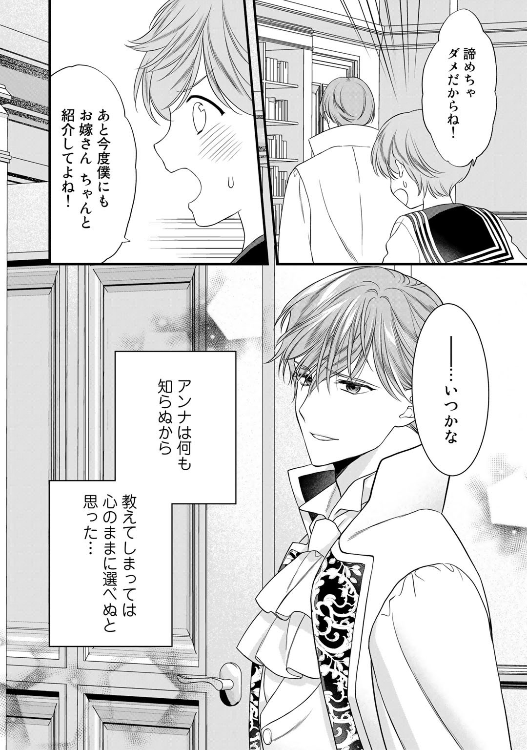 TSUNDERU MOTO AKUYAKU REIJO WA DO S OJI-SAMA KARA NIGEDASHITAI - raw - Chapter 17.2 - https://jpdd.ccdd.to/JPDD/15001505/1pug3gwqdwz.jpg