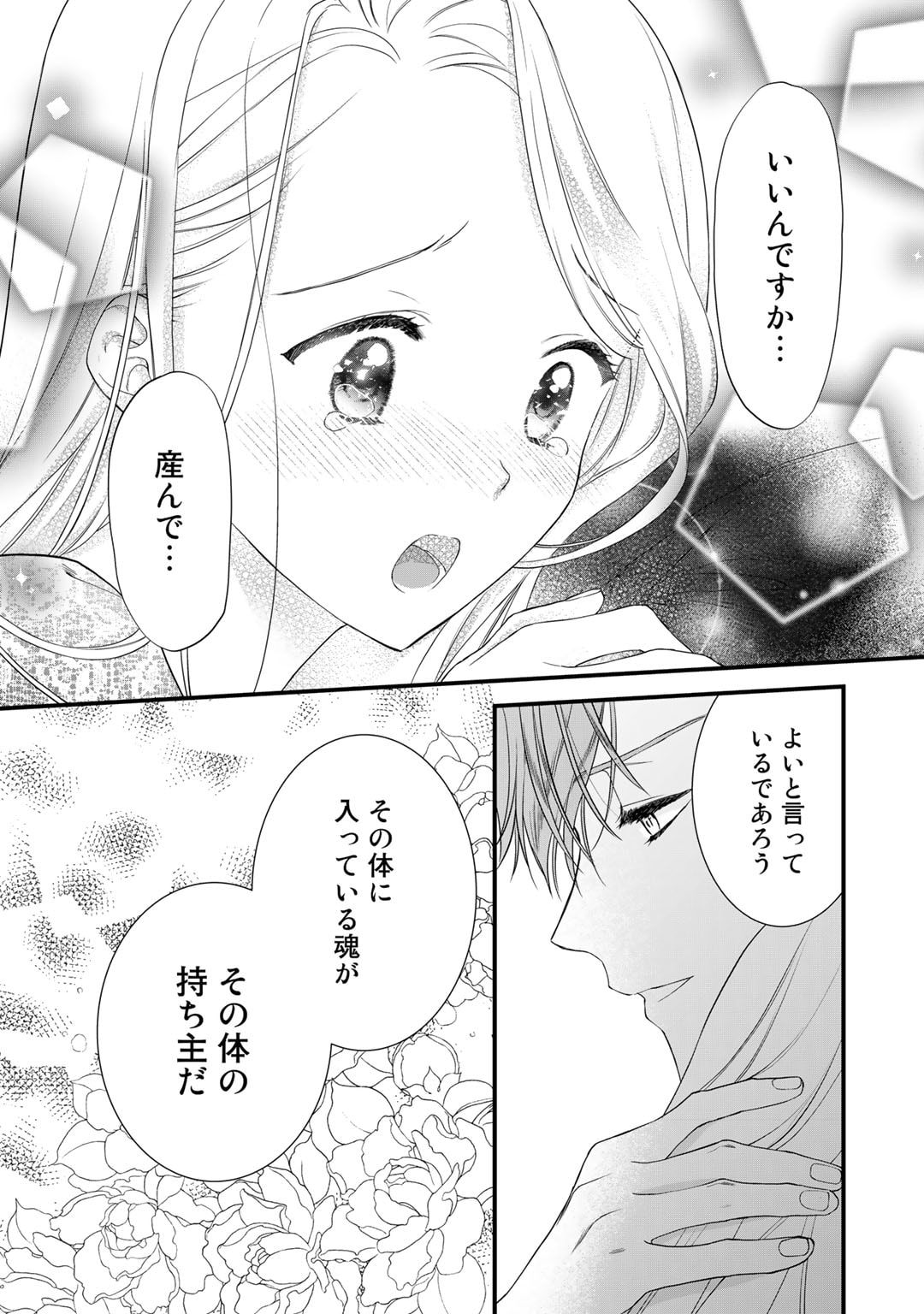 TSUNDERU MOTO AKUYAKU REIJO WA DO S OJI-SAMA KARA NIGEDASHITAI - raw - Chapter 19 - https://jpdd.ccdd.to/JPDD/15001505/1ts35eaifep.jpg