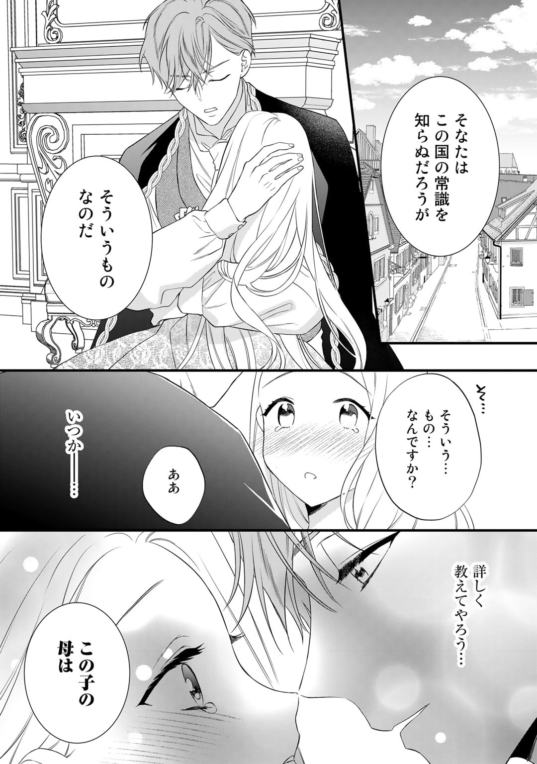 TSUNDERU MOTO AKUYAKU REIJO WA DO S OJI-SAMA KARA NIGEDASHITAI - raw - Chapter 19 - https://jpdd.ccdd.to/JPDD/15001505/2p2kow4tnya.jpg