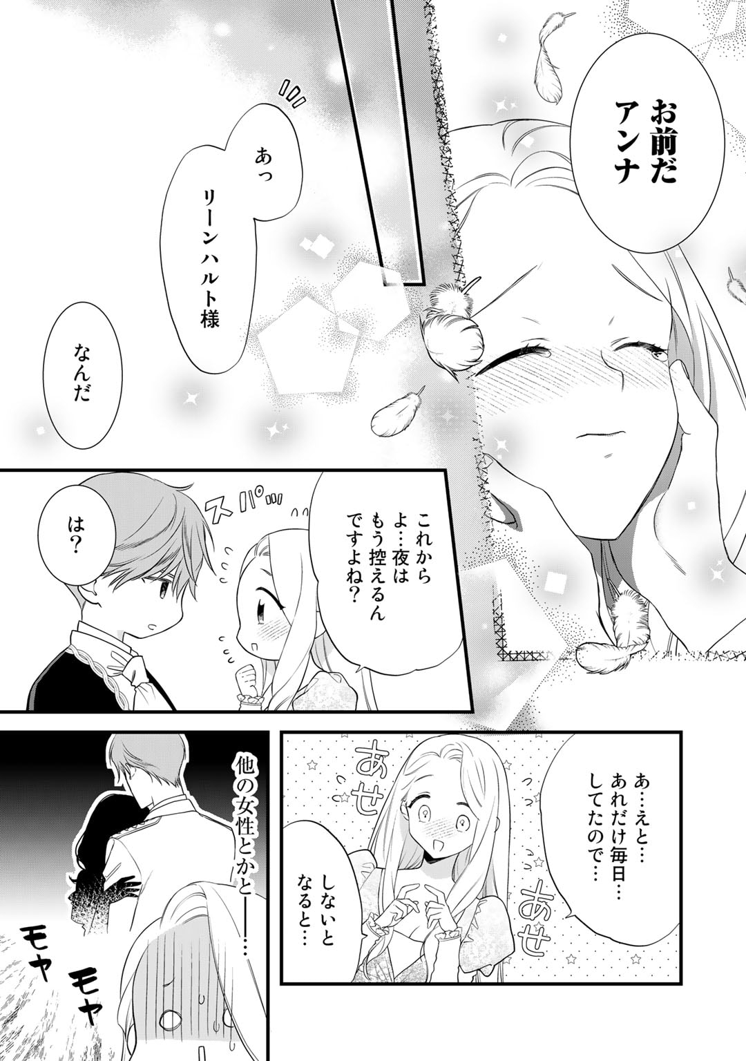 TSUNDERU MOTO AKUYAKU REIJO WA DO S OJI-SAMA KARA NIGEDASHITAI - raw - Chapter 19 - https://jpdd.ccdd.to/JPDD/15001505/2pasbjmuofq.jpg