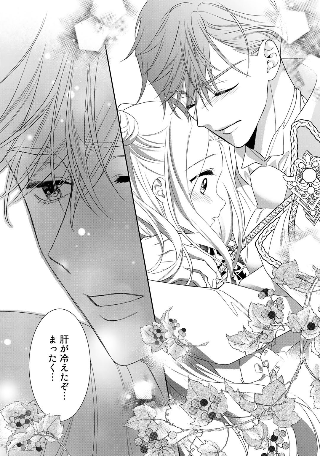 TSUNDERU MOTO AKUYAKU REIJO WA DO S OJI-SAMA KARA NIGEDASHITAI - raw - Chapter 18 - https://jpdd.ccdd.to/JPDD/15001505/3zqg5oom5vz.jpg