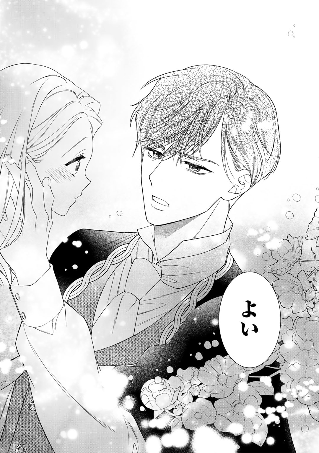 TSUNDERU MOTO AKUYAKU REIJO WA DO S OJI-SAMA KARA NIGEDASHITAI - raw - Chapter 19 - https://jpdd.ccdd.to/JPDD/15001505/4bj04fh1d5z.jpg