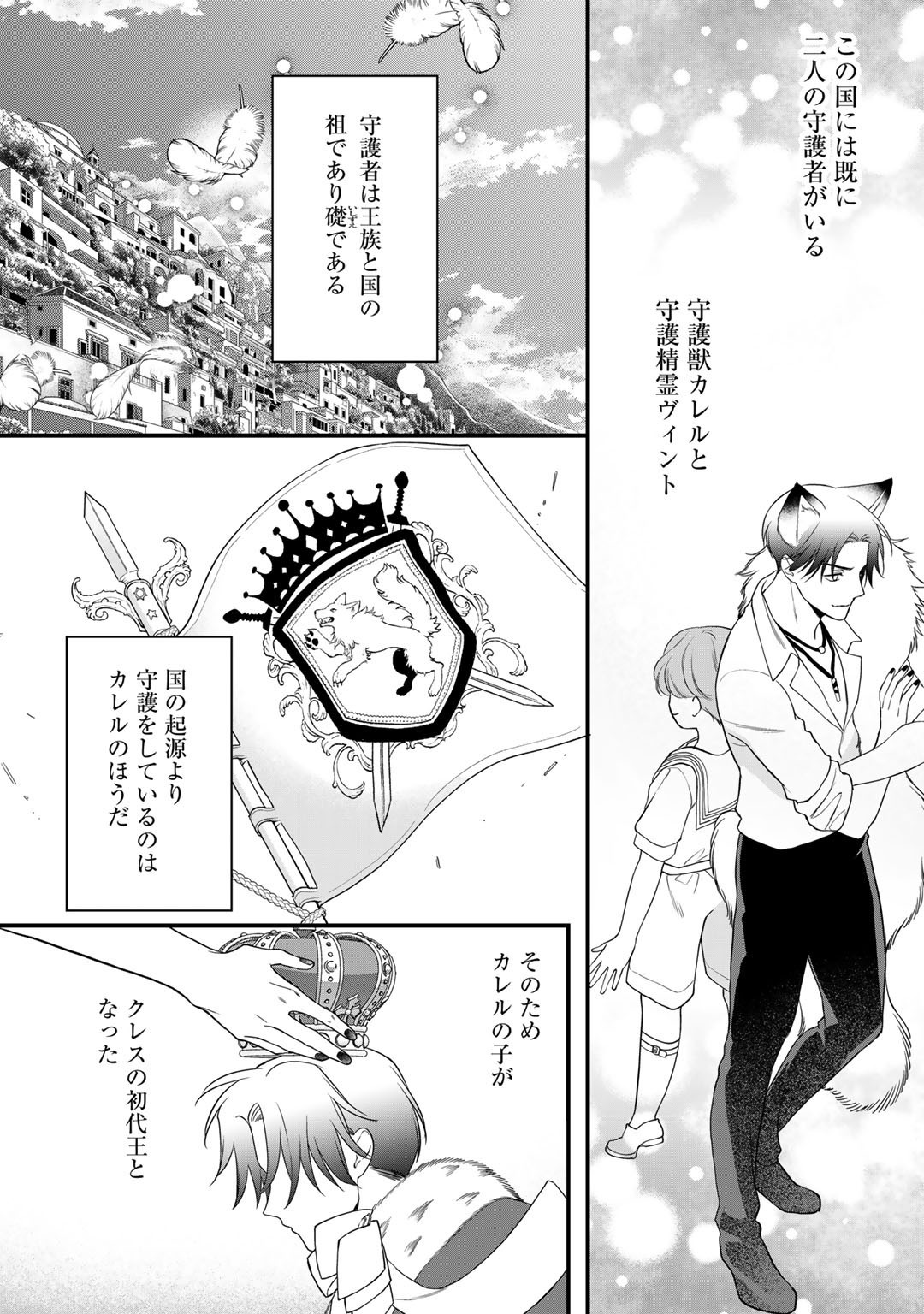 TSUNDERU MOTO AKUYAKU REIJO WA DO S OJI-SAMA KARA NIGEDASHITAI - raw - Chapter 17.1 - https://jpdd.ccdd.to/JPDD/15001505/4h5wdj1jyv4.jpg