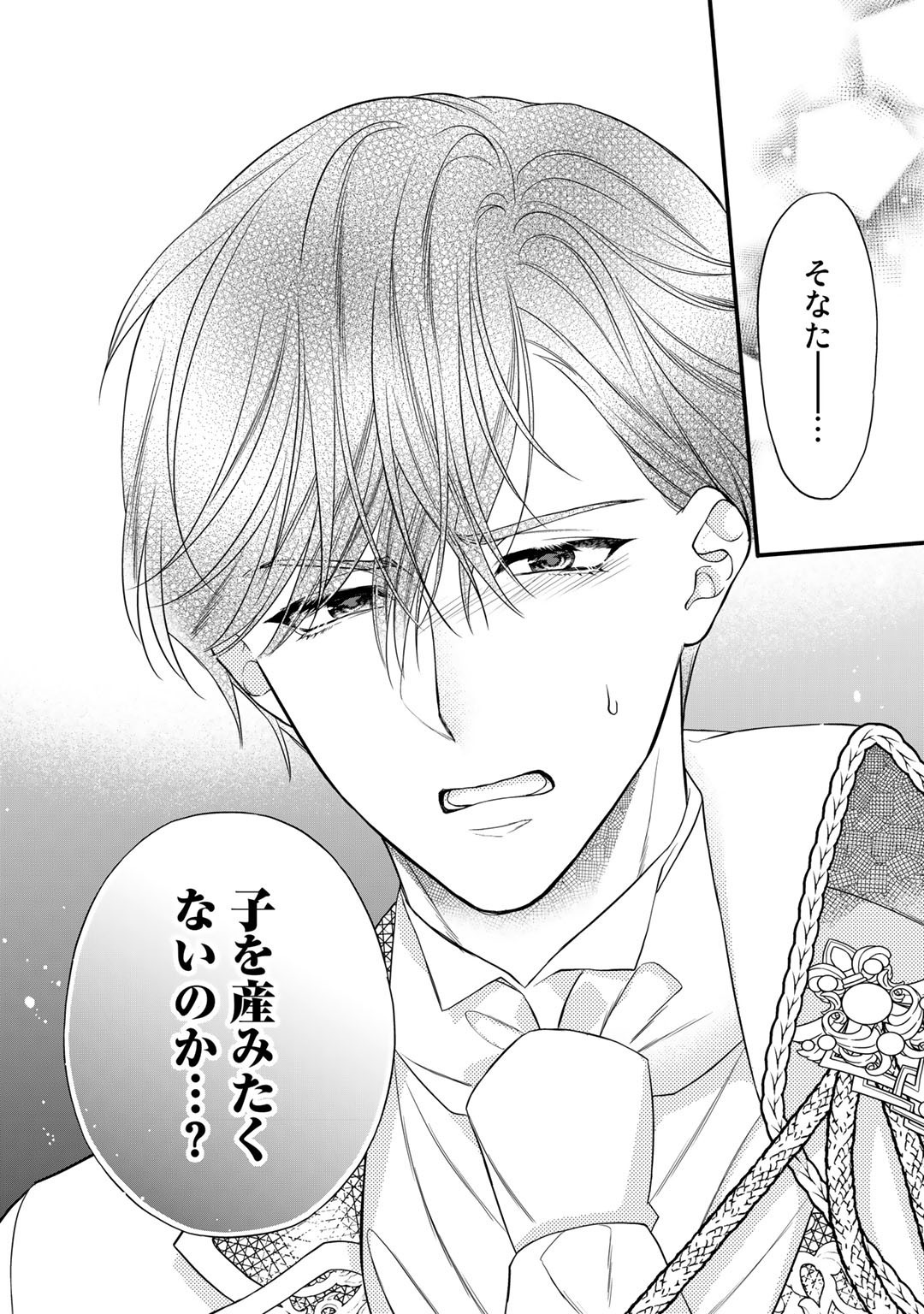 TSUNDERU MOTO AKUYAKU REIJO WA DO S OJI-SAMA KARA NIGEDASHITAI - raw - Chapter 18 - https://jpdd.ccdd.to/JPDD/15001505/4khn1ip4u3h.jpg