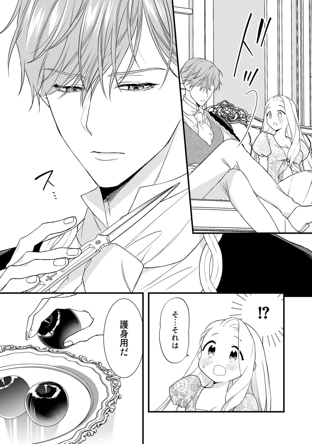 TSUNDERU MOTO AKUYAKU REIJO WA DO S OJI-SAMA KARA NIGEDASHITAI - raw - Chapter 19 - https://jpdd.ccdd.to/JPDD/15001505/4snns1czsqv.jpg