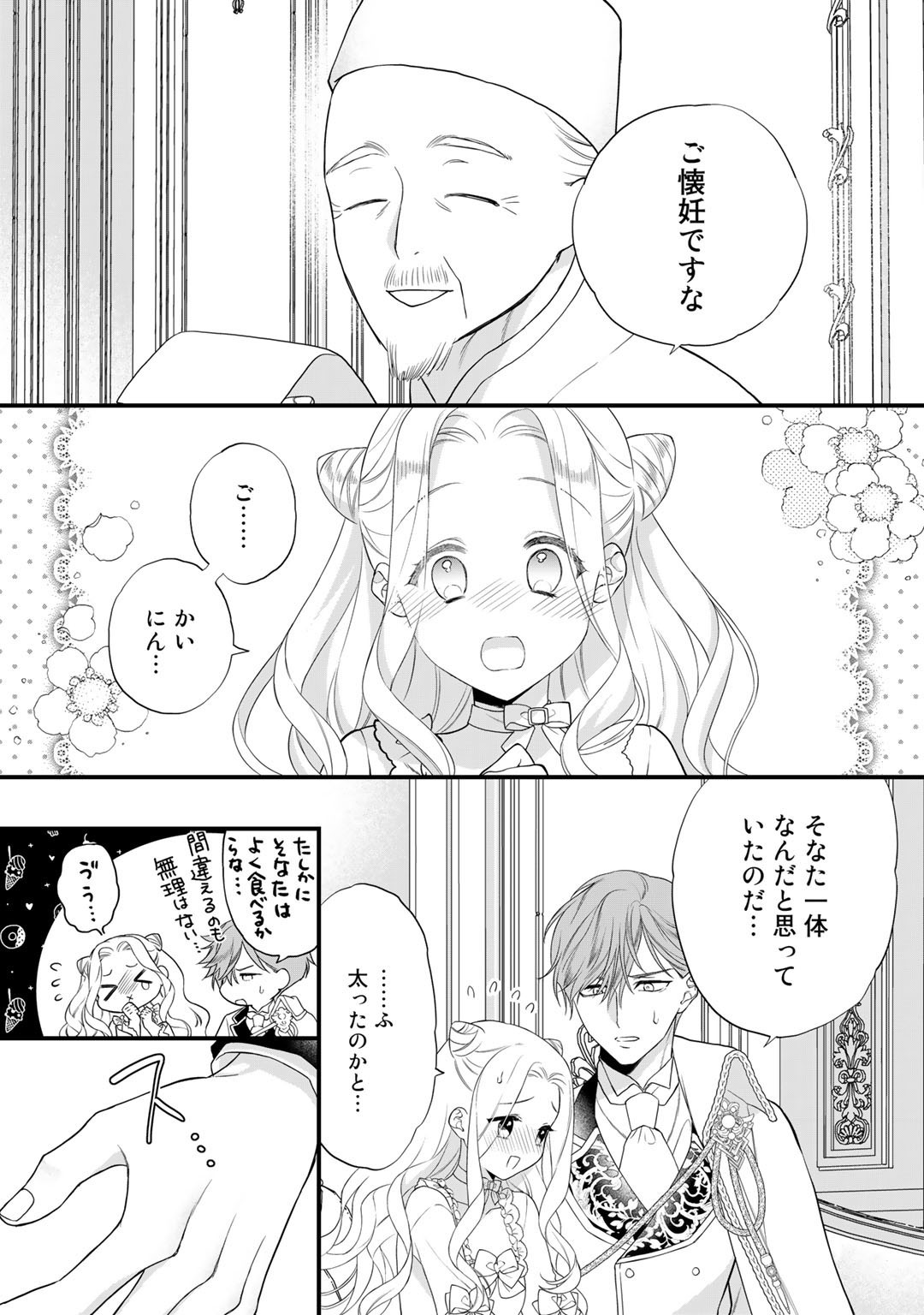 TSUNDERU MOTO AKUYAKU REIJO WA DO S OJI-SAMA KARA NIGEDASHITAI - raw - Chapter 18 - https://jpdd.ccdd.to/JPDD/15001505/4zzqh0zexbu.jpg