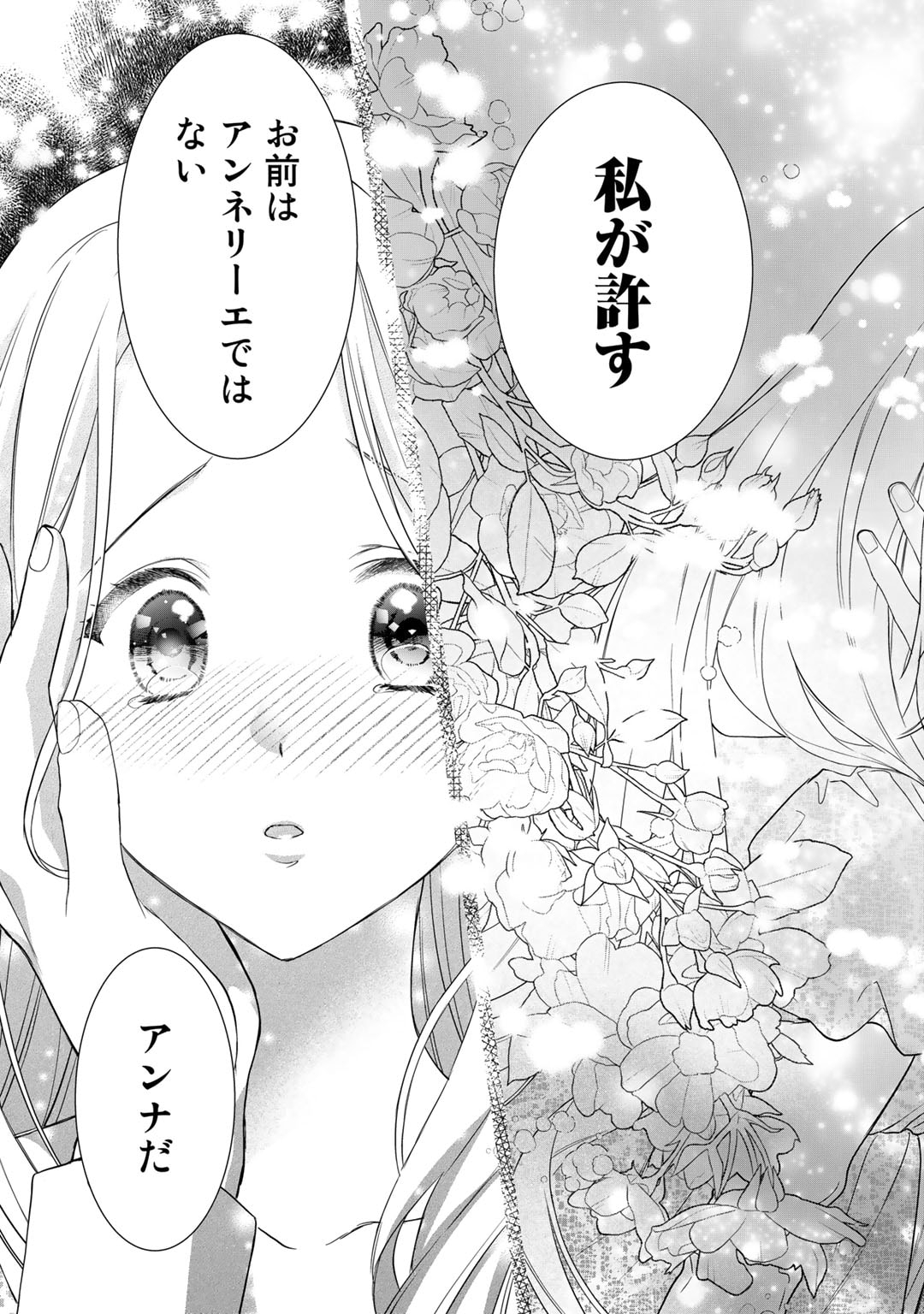 TSUNDERU MOTO AKUYAKU REIJO WA DO S OJI-SAMA KARA NIGEDASHITAI - raw - Chapter 19 - https://jpdd.ccdd.to/JPDD/15001505/5fwohvcniex.jpg
