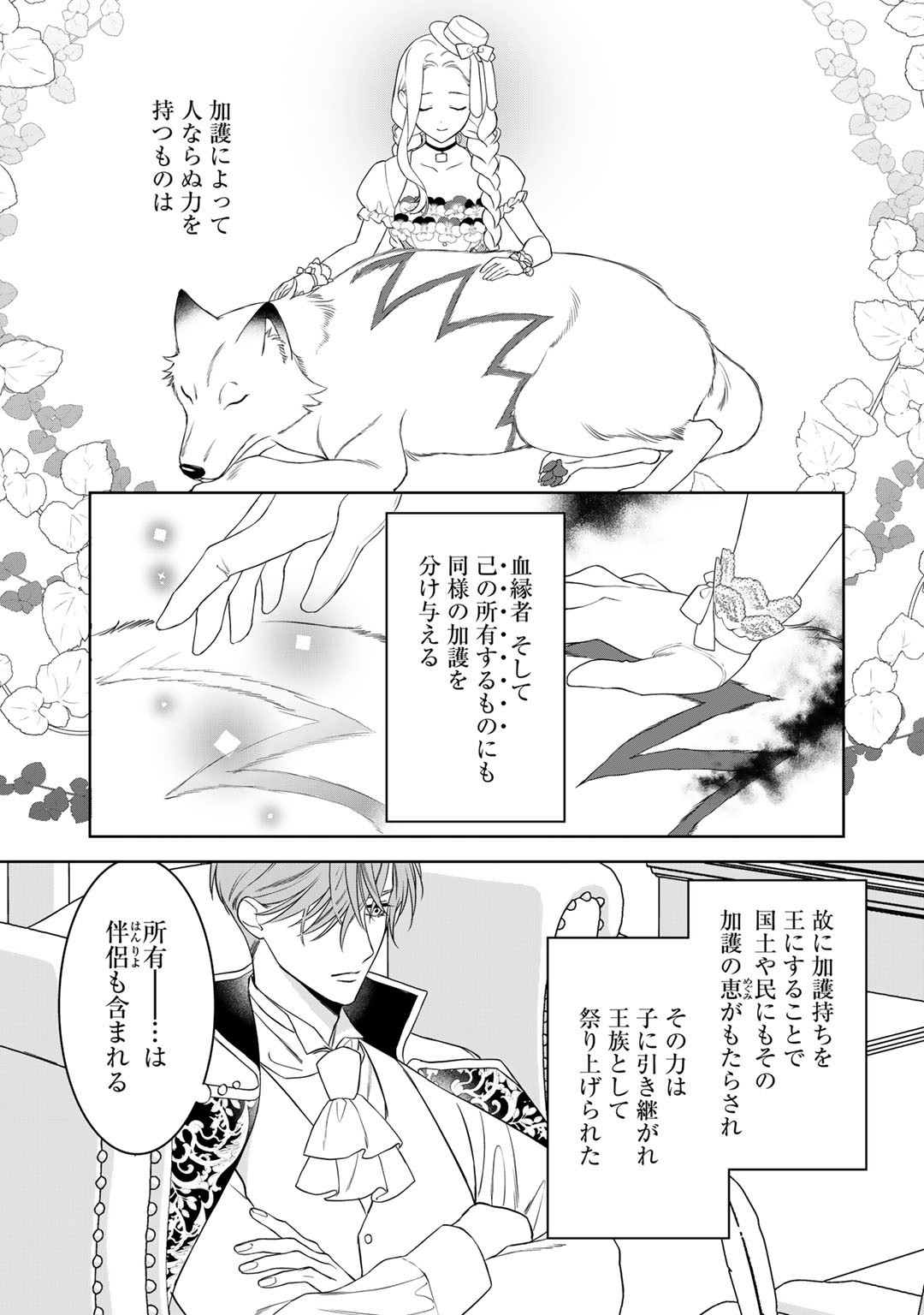 TSUNDERU MOTO AKUYAKU REIJO WA DO S OJI-SAMA KARA NIGEDASHITAI - raw - Chapter 17.1 - https://jpdd.ccdd.to/JPDD/15001505/5pa42j32h0l.jpg