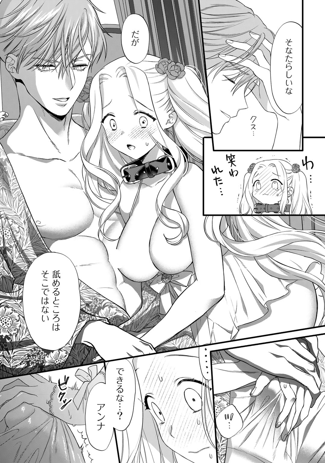 TSUNDERU MOTO AKUYAKU REIJO WA DO S OJI-SAMA KARA NIGEDASHITAI - raw - Chapter 19 - https://jpdd.ccdd.to/JPDD/15001505/a4gpo21soxl.jpg