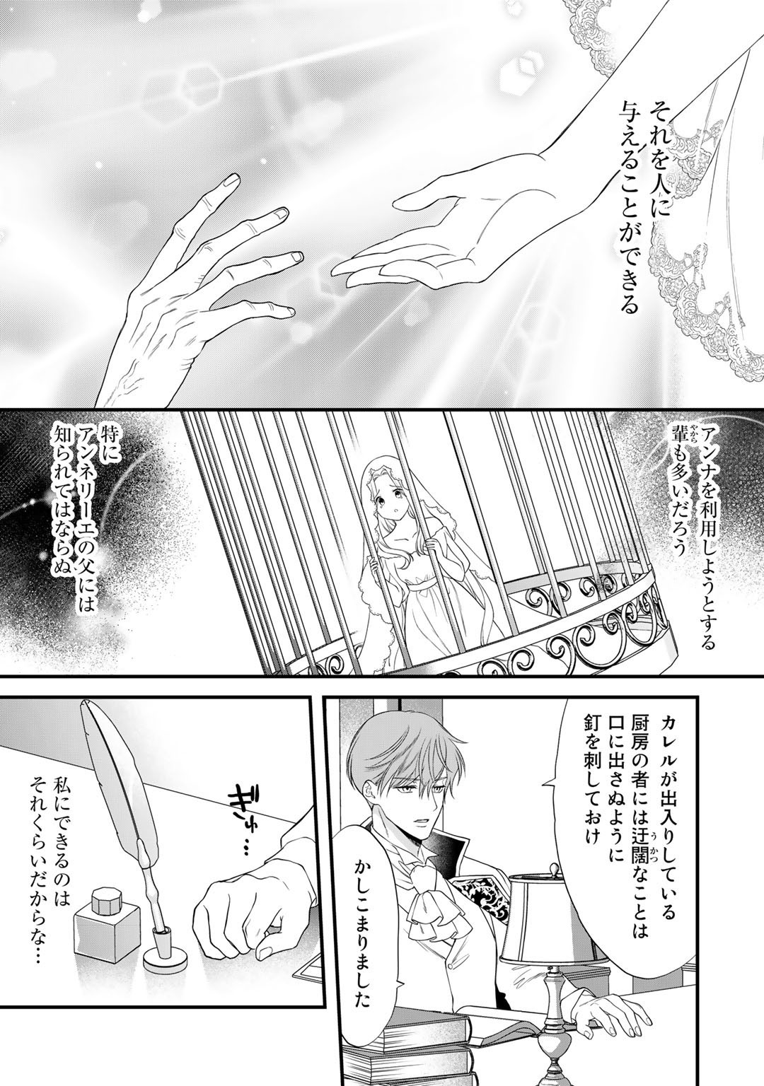 TSUNDERU MOTO AKUYAKU REIJO WA DO S OJI-SAMA KARA NIGEDASHITAI - raw - Chapter 17.1 - https://jpdd.ccdd.to/JPDD/15001505/akwizwznsof.jpg