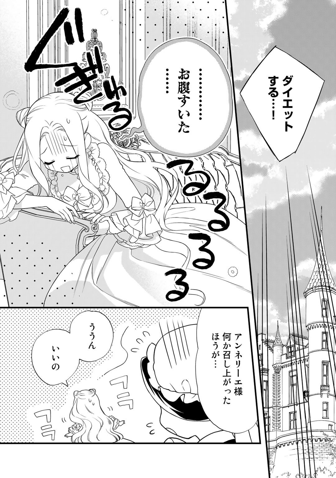 TSUNDERU MOTO AKUYAKU REIJO WA DO S OJI-SAMA KARA NIGEDASHITAI - raw - Chapter 18 - https://jpdd.ccdd.to/JPDD/15001505/at5z10dim5d.jpg