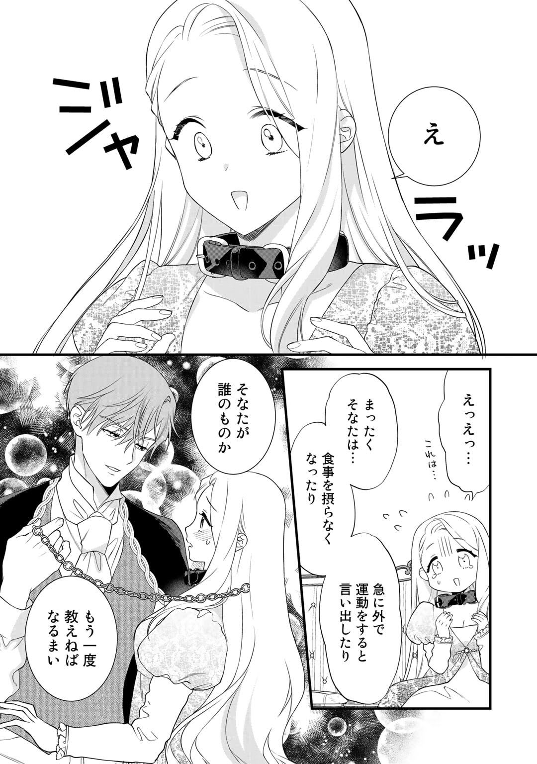 TSUNDERU MOTO AKUYAKU REIJO WA DO S OJI-SAMA KARA NIGEDASHITAI - raw - Chapter 19 - https://jpdd.ccdd.to/JPDD/15001505/c2vjra5ggb2.jpg