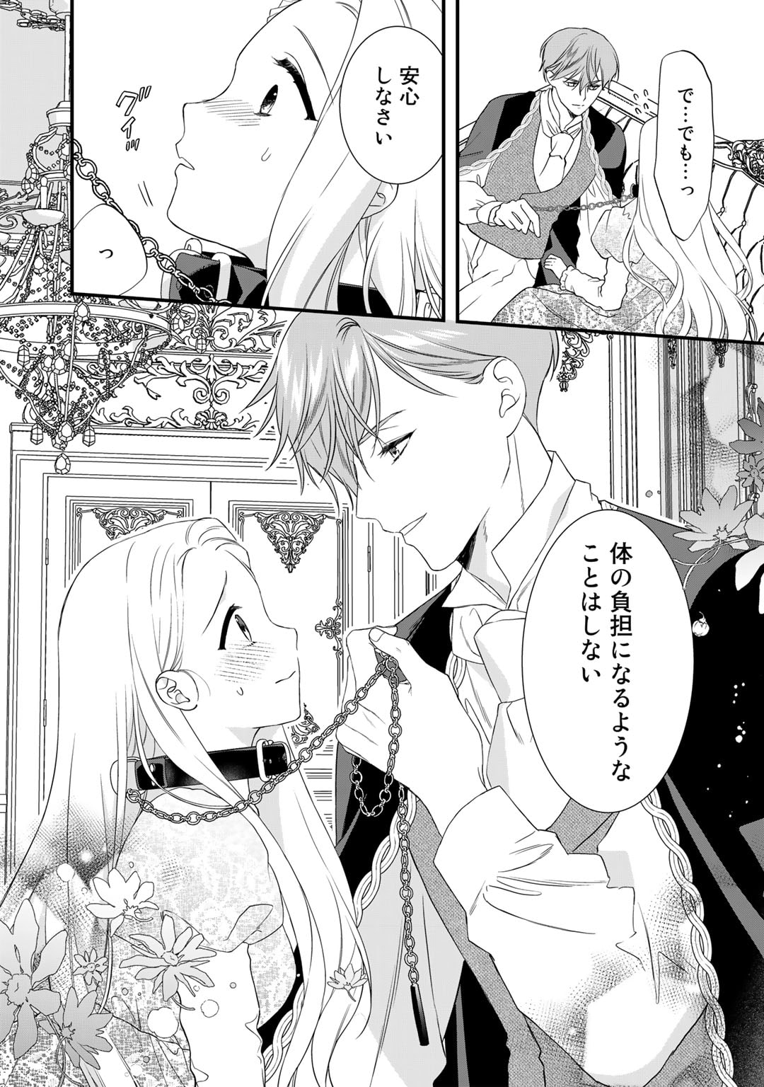 TSUNDERU MOTO AKUYAKU REIJO WA DO S OJI-SAMA KARA NIGEDASHITAI - raw - Chapter 19 - https://jpdd.ccdd.to/JPDD/15001505/cvdiurnxuqz.jpg