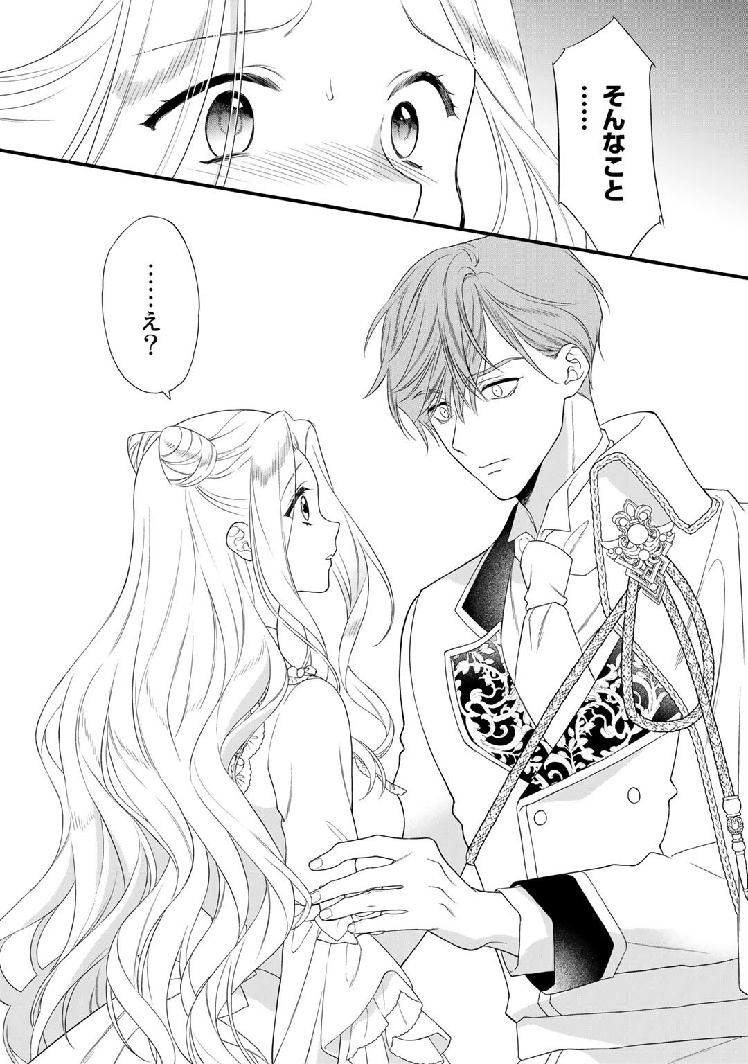 TSUNDERU MOTO AKUYAKU REIJO WA DO S OJI-SAMA KARA NIGEDASHITAI - raw - Chapter 18 - https://jpdd.ccdd.to/JPDD/15001505/dhqs5eimfyb.jpg
