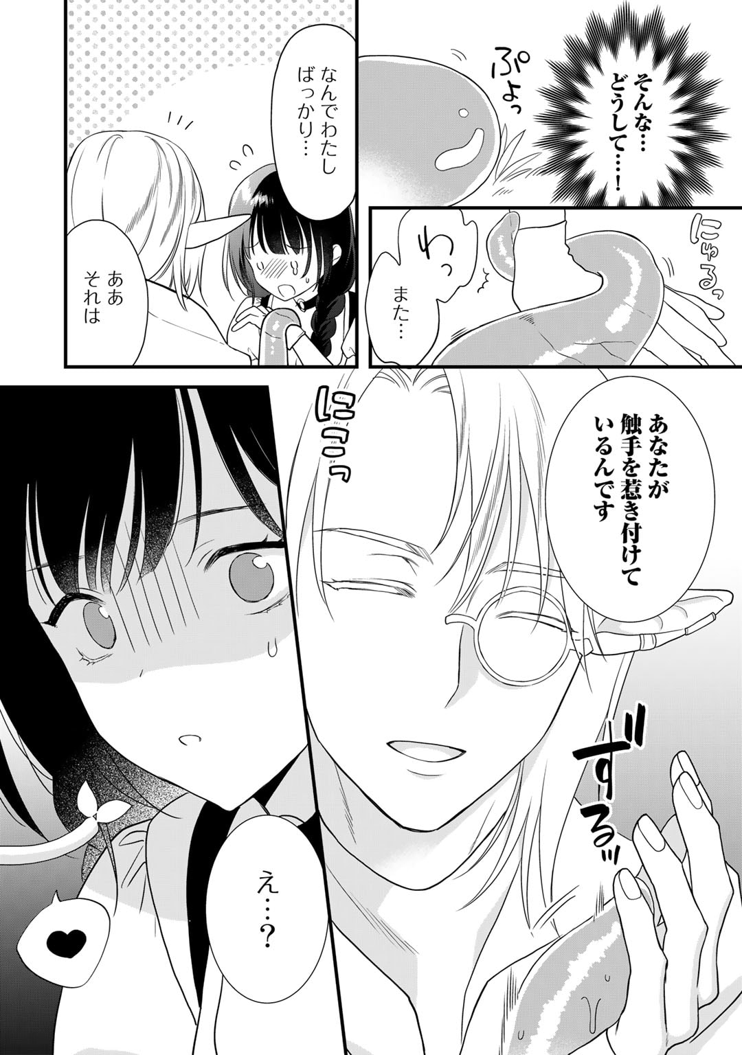 TSUNDERU MOTO AKUYAKU REIJO WA DO S OJI-SAMA KARA NIGEDASHITAI - raw - Chapter 20 - https://jpdd.ccdd.to/JPDD/15001505/eec15c15n4g.jpg