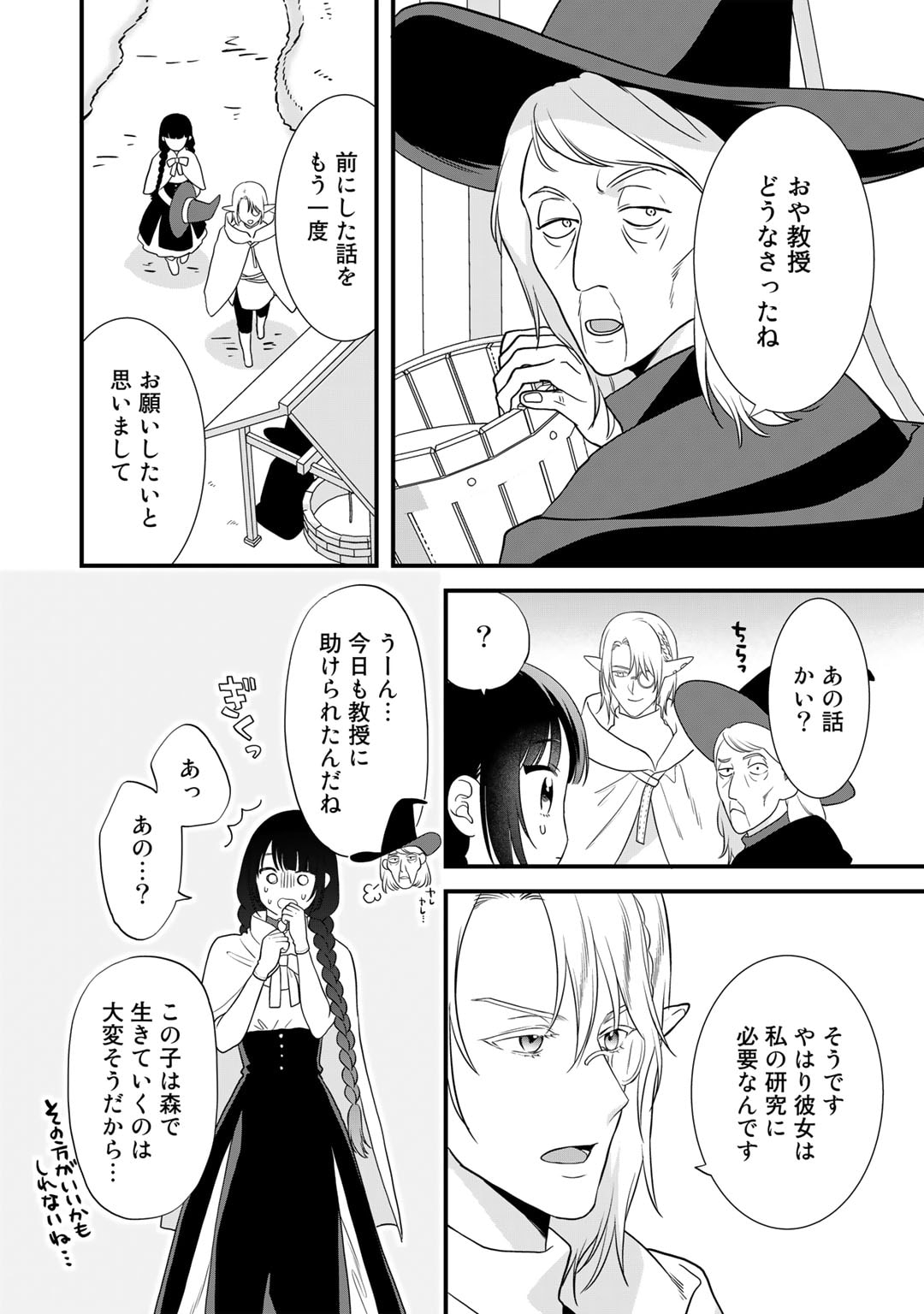 TSUNDERU MOTO AKUYAKU REIJO WA DO S OJI-SAMA KARA NIGEDASHITAI - raw - Chapter 20 - https://jpdd.ccdd.to/JPDD/15001505/g5wcua3ty1j.jpg