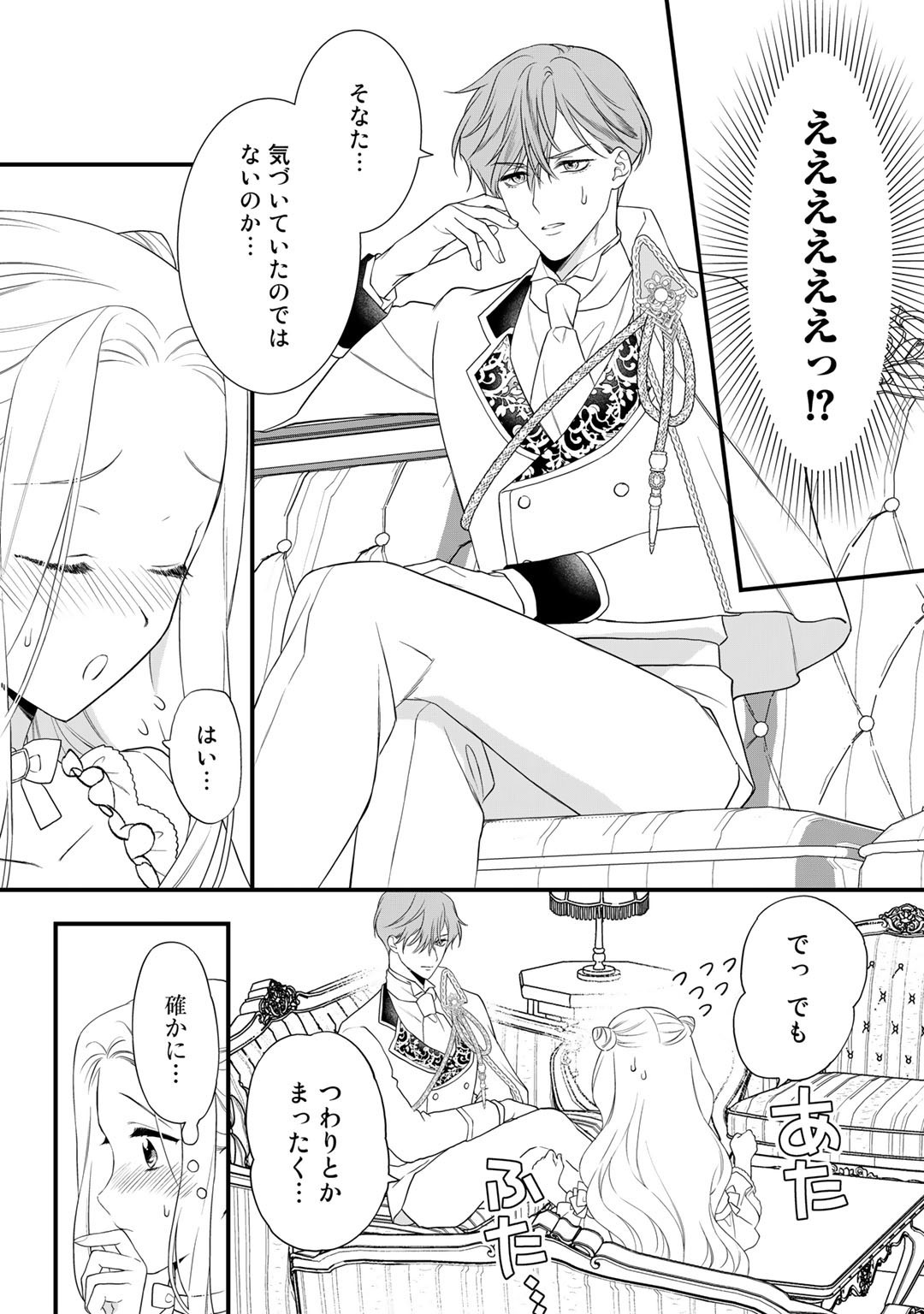 TSUNDERU MOTO AKUYAKU REIJO WA DO S OJI-SAMA KARA NIGEDASHITAI - raw - Chapter 18 - https://jpdd.ccdd.to/JPDD/15001505/gczymdrhcli.jpg