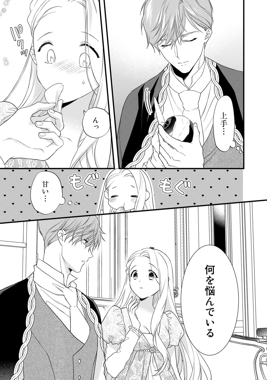 TSUNDERU MOTO AKUYAKU REIJO WA DO S OJI-SAMA KARA NIGEDASHITAI - raw - Chapter 19 - https://jpdd.ccdd.to/JPDD/15001505/gqcsan0ykwx.jpg