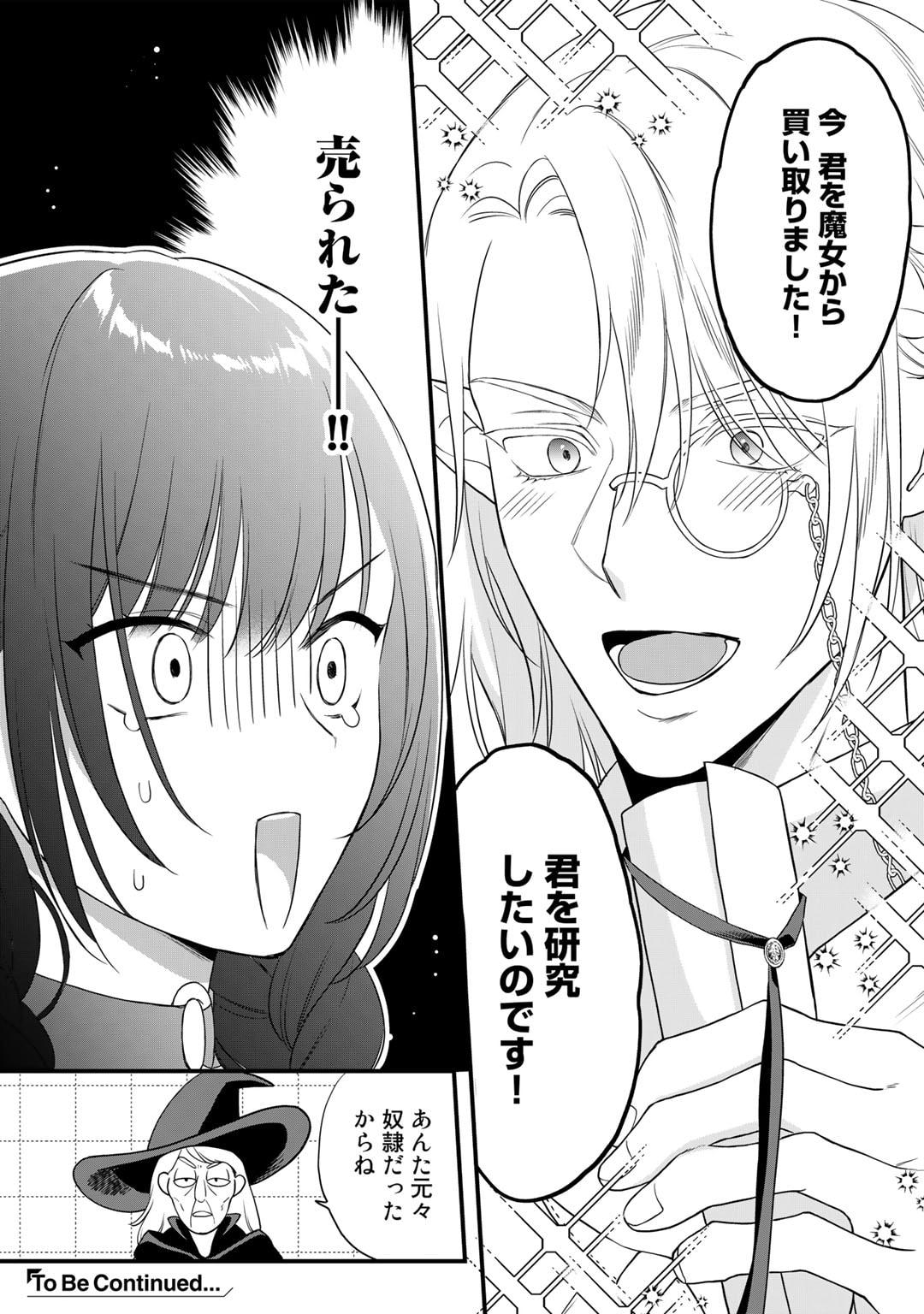 TSUNDERU MOTO AKUYAKU REIJO WA DO S OJI-SAMA KARA NIGEDASHITAI - raw - Chapter 20 - https://jpdd.ccdd.to/JPDD/15001505/gxrozw45yen.jpg
