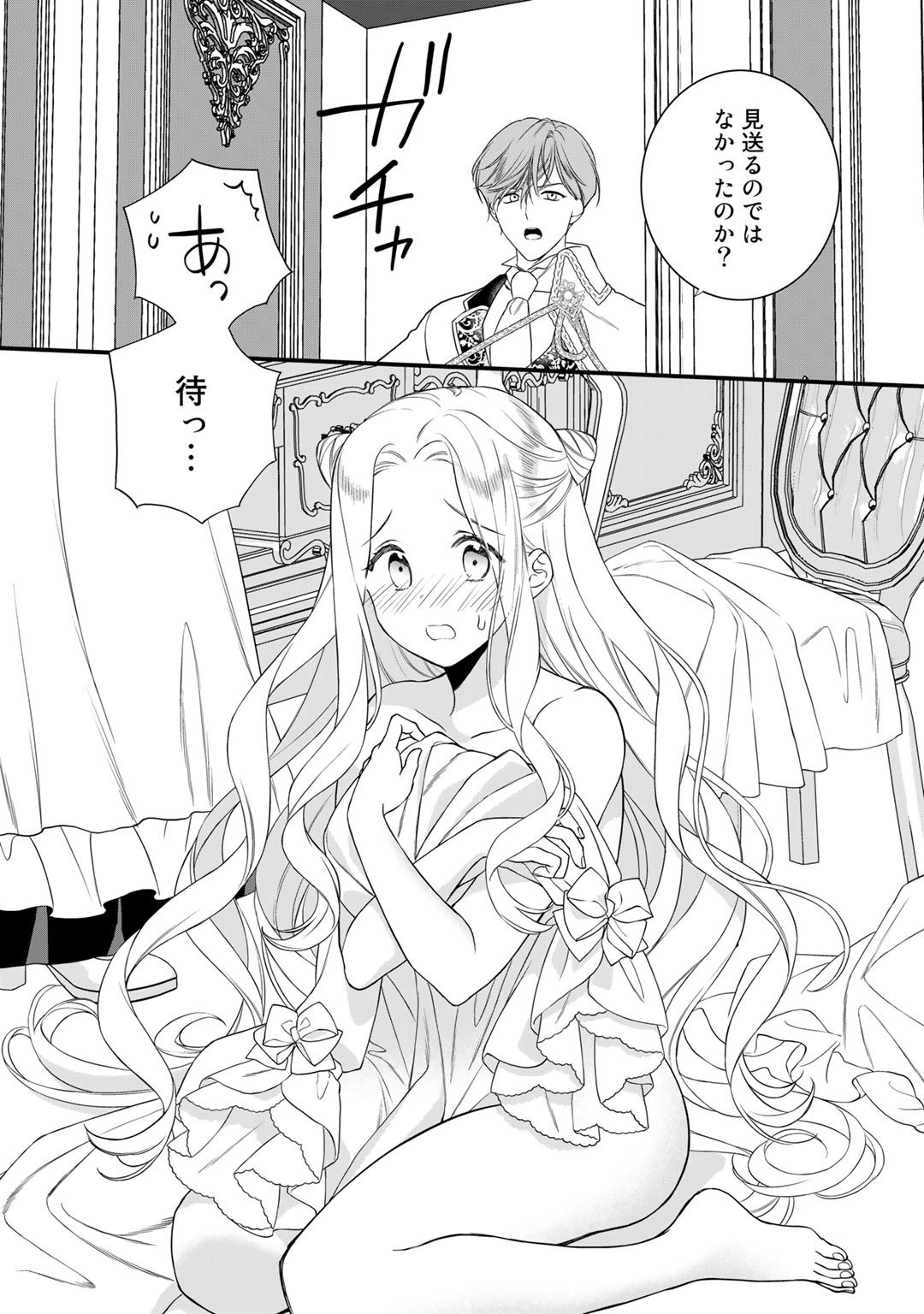 TSUNDERU MOTO AKUYAKU REIJO WA DO S OJI-SAMA KARA NIGEDASHITAI - raw - Chapter 18 - https://jpdd.ccdd.to/JPDD/15001505/gyq4znatqdl.jpg