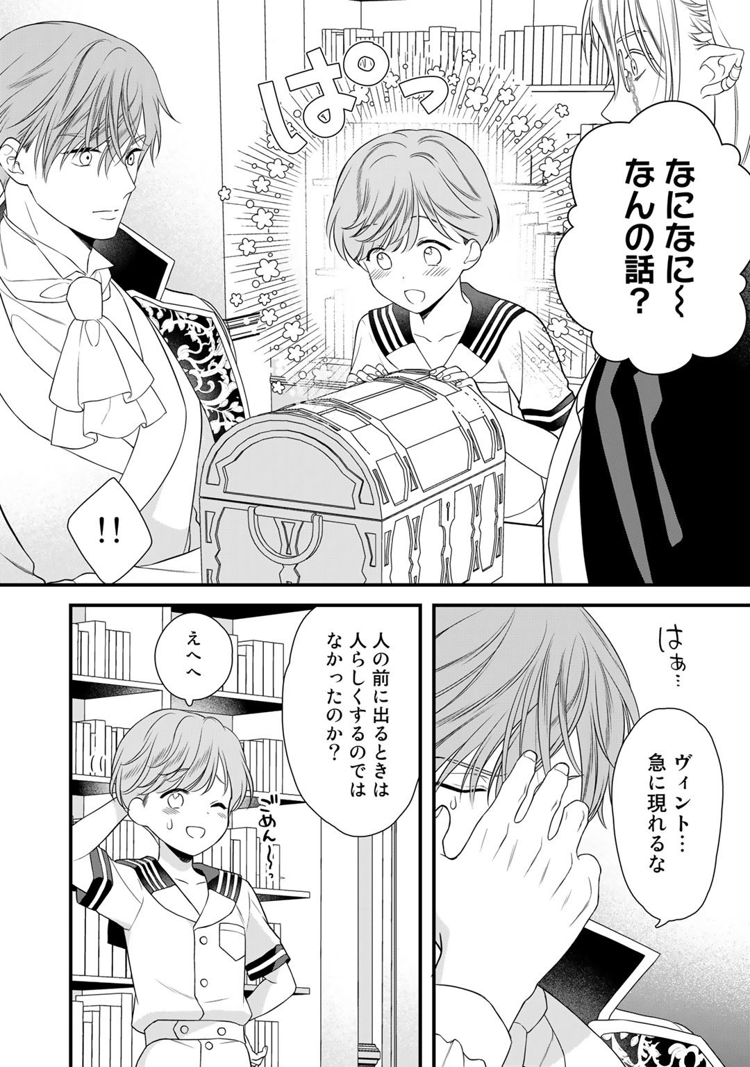 TSUNDERU MOTO AKUYAKU REIJO WA DO S OJI-SAMA KARA NIGEDASHITAI - raw - Chapter 17.2 - https://jpdd.ccdd.to/JPDD/15001505/hrllclcw4t3.jpg