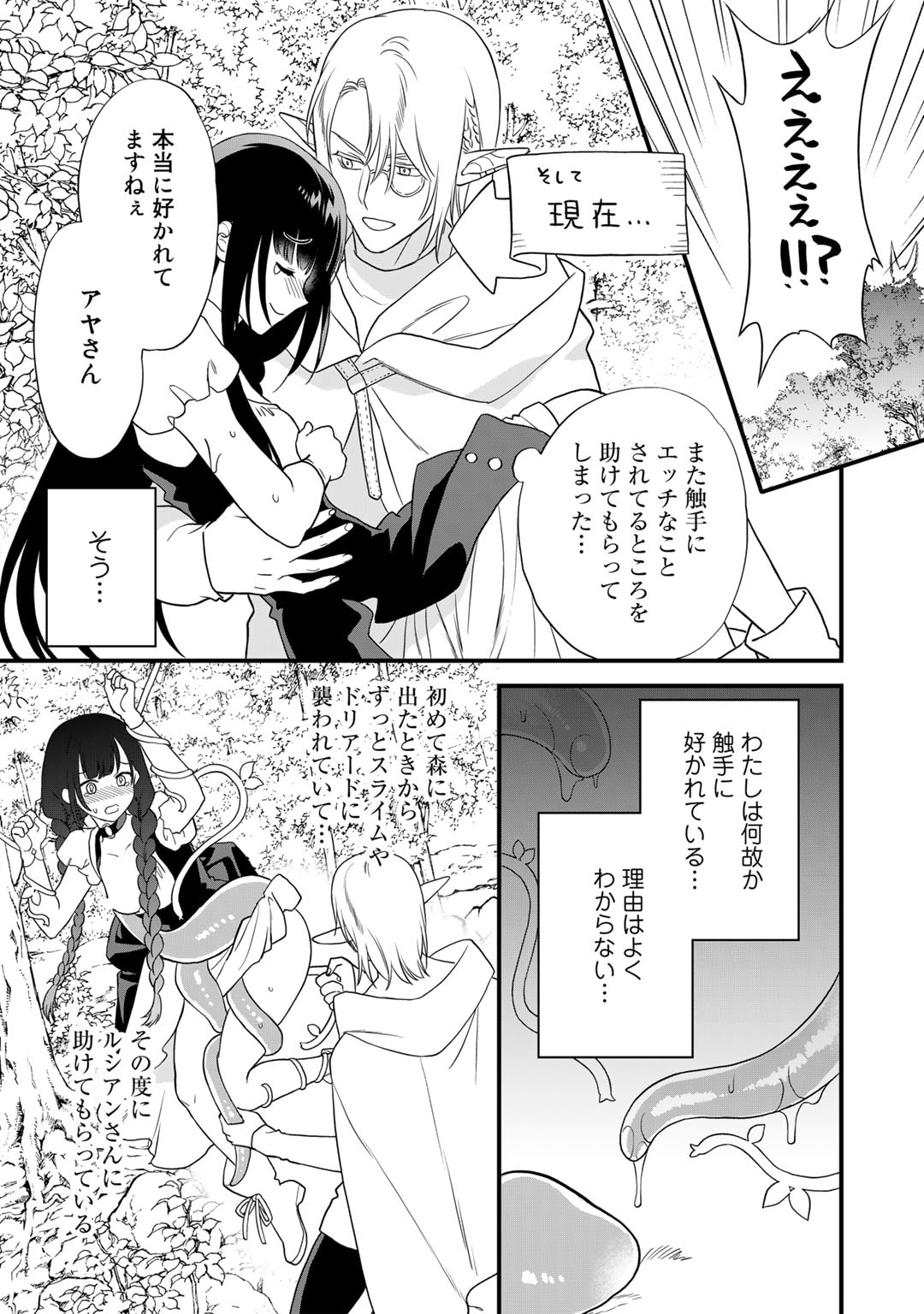 TSUNDERU MOTO AKUYAKU REIJO WA DO S OJI-SAMA KARA NIGEDASHITAI - raw - Chapter 20 - https://jpdd.ccdd.to/JPDD/15001505/ihq4leszyax.jpg