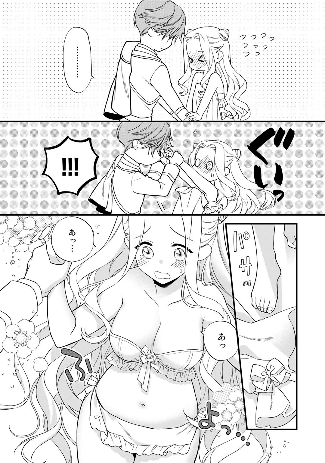 TSUNDERU MOTO AKUYAKU REIJO WA DO S OJI-SAMA KARA NIGEDASHITAI - raw - Chapter 18 - https://jpdd.ccdd.to/JPDD/15001505/iwgzlxzr04o.jpg