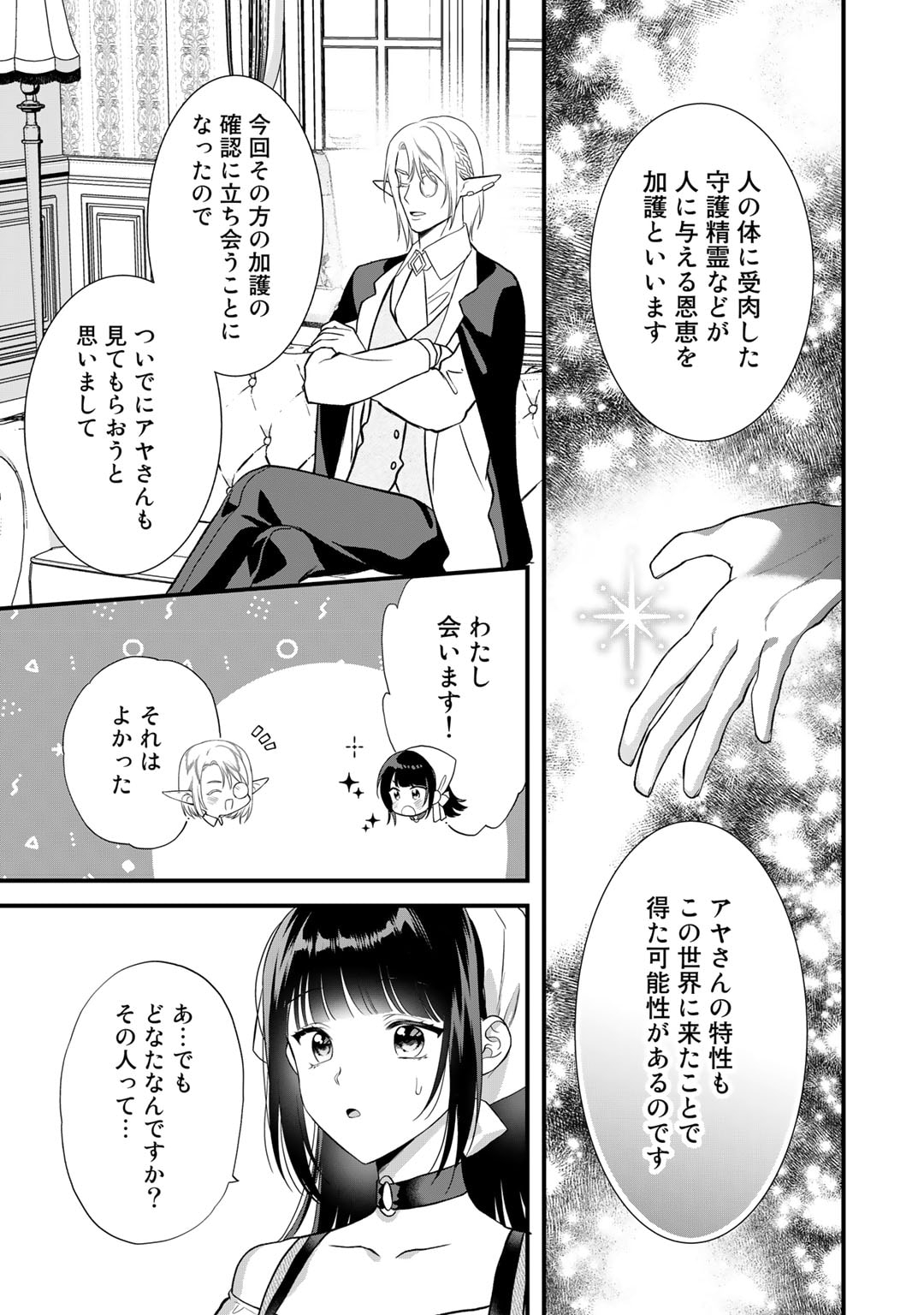 TSUNDERU MOTO AKUYAKU REIJO WA DO S OJI-SAMA KARA NIGEDASHITAI - raw - Chapter 21 - https://jpdd.ccdd.to/JPDD/15001505/jgnnlk3ox44.jpg