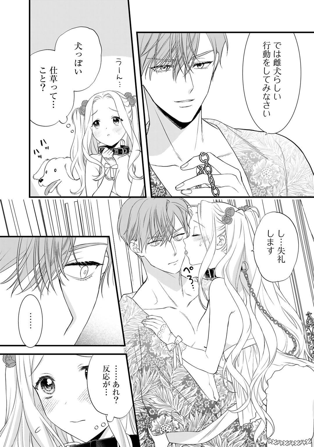 TSUNDERU MOTO AKUYAKU REIJO WA DO S OJI-SAMA KARA NIGEDASHITAI - raw - Chapter 19 - https://jpdd.ccdd.to/JPDD/15001505/jrqjiznviqs.jpg
