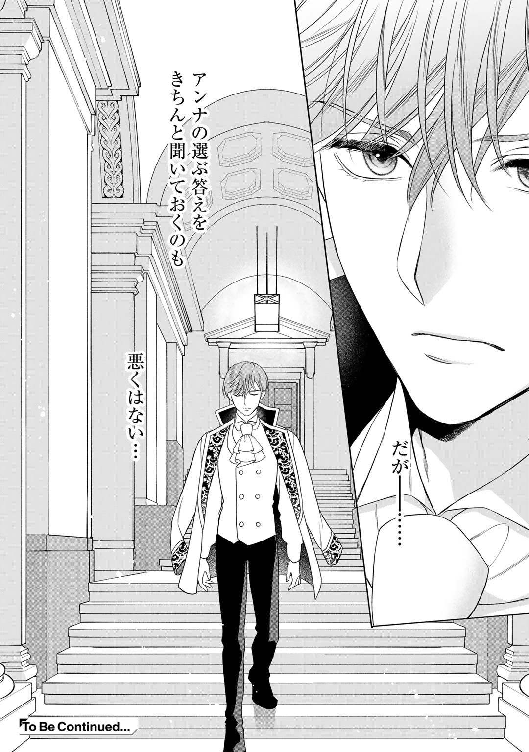 TSUNDERU MOTO AKUYAKU REIJO WA DO S OJI-SAMA KARA NIGEDASHITAI - raw - Chapter 17.2 - https://jpdd.ccdd.to/JPDD/15001505/ju2yvhknfl3.jpg