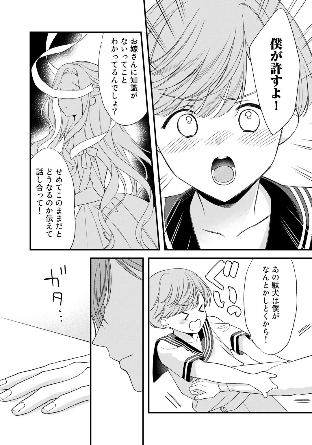 TSUNDERU MOTO AKUYAKU REIJO WA DO S OJI-SAMA KARA NIGEDASHITAI - raw - Chapter 17.2 - https://jpdd.ccdd.to/JPDD/15001505/kqvmxr311ye.jpg