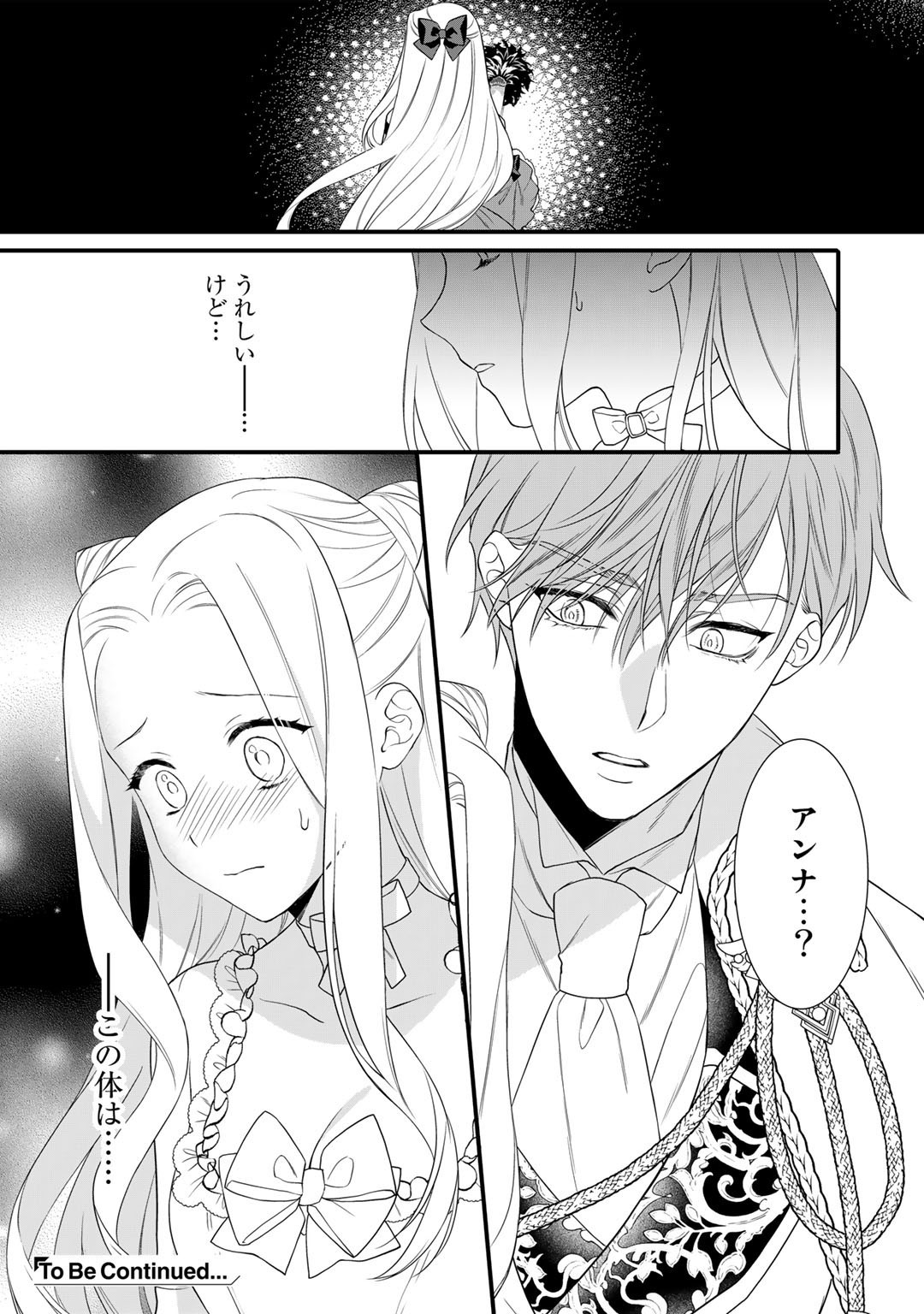 TSUNDERU MOTO AKUYAKU REIJO WA DO S OJI-SAMA KARA NIGEDASHITAI - raw - Chapter 18 - https://jpdd.ccdd.to/JPDD/15001505/l4410p0aclp.jpg