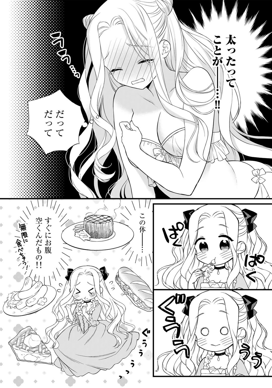 TSUNDERU MOTO AKUYAKU REIJO WA DO S OJI-SAMA KARA NIGEDASHITAI - raw - Chapter 18 - https://jpdd.ccdd.to/JPDD/15001505/la5hkqqggdw.jpg