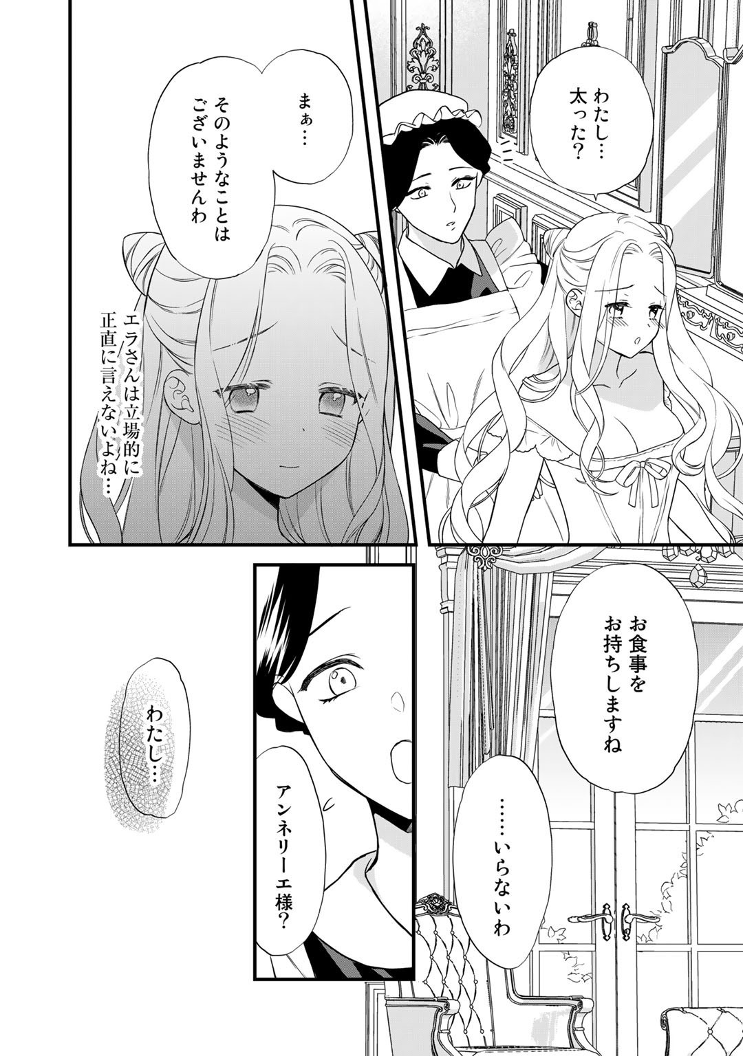 TSUNDERU MOTO AKUYAKU REIJO WA DO S OJI-SAMA KARA NIGEDASHITAI - raw - Chapter 18 - https://jpdd.ccdd.to/JPDD/15001505/lerojtsacjl.jpg