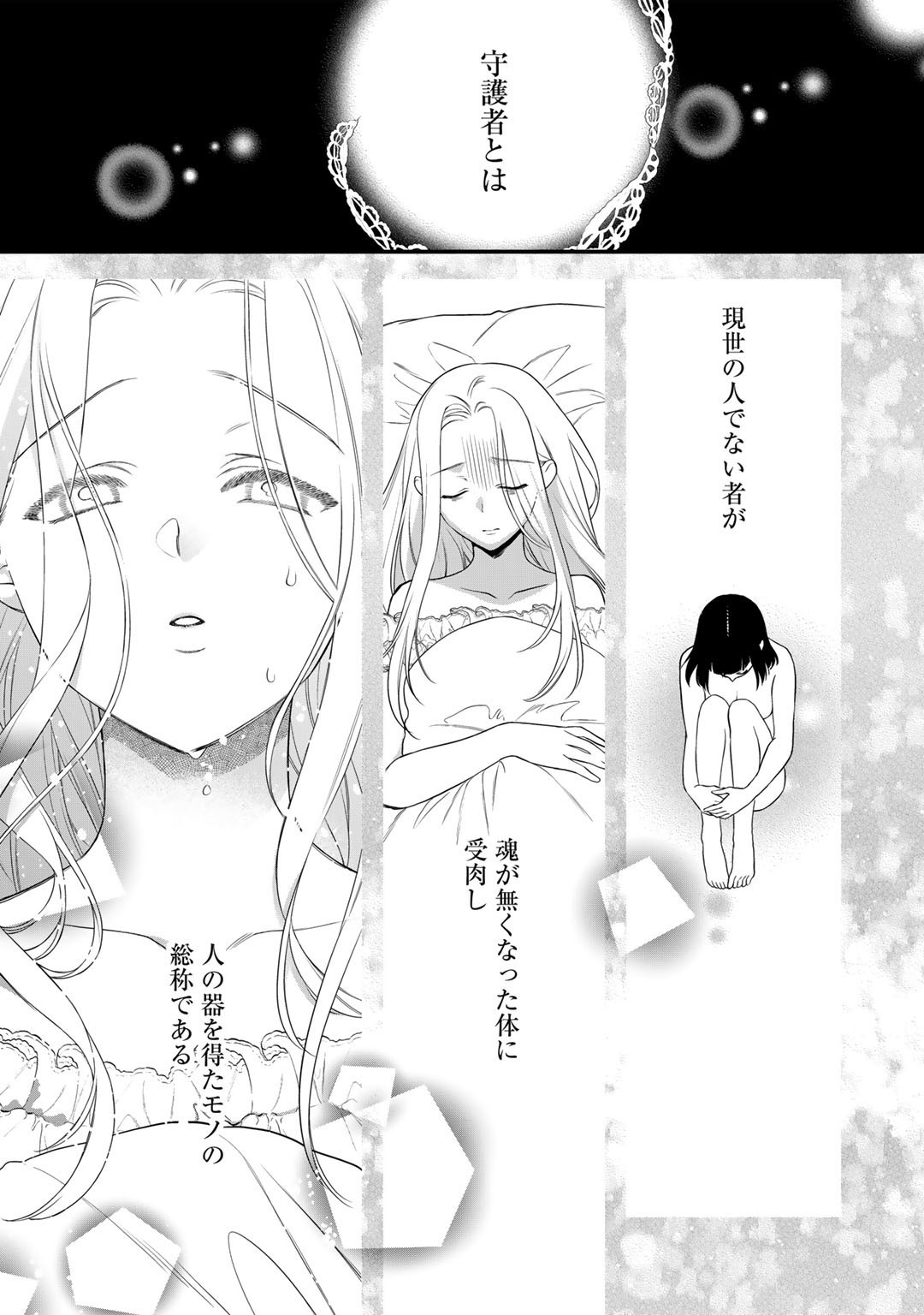TSUNDERU MOTO AKUYAKU REIJO WA DO S OJI-SAMA KARA NIGEDASHITAI - raw - Chapter 17.1 - https://jpdd.ccdd.to/JPDD/15001505/mi2cdpwagp4.jpg