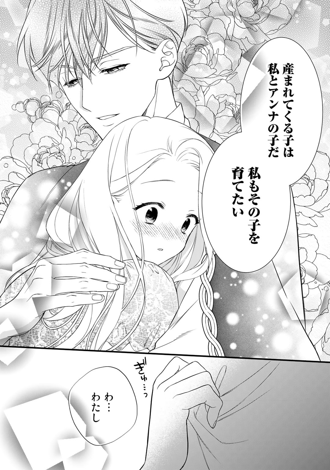 TSUNDERU MOTO AKUYAKU REIJO WA DO S OJI-SAMA KARA NIGEDASHITAI - raw - Chapter 19 - https://jpdd.ccdd.to/JPDD/15001505/o25al4an2tn.jpg