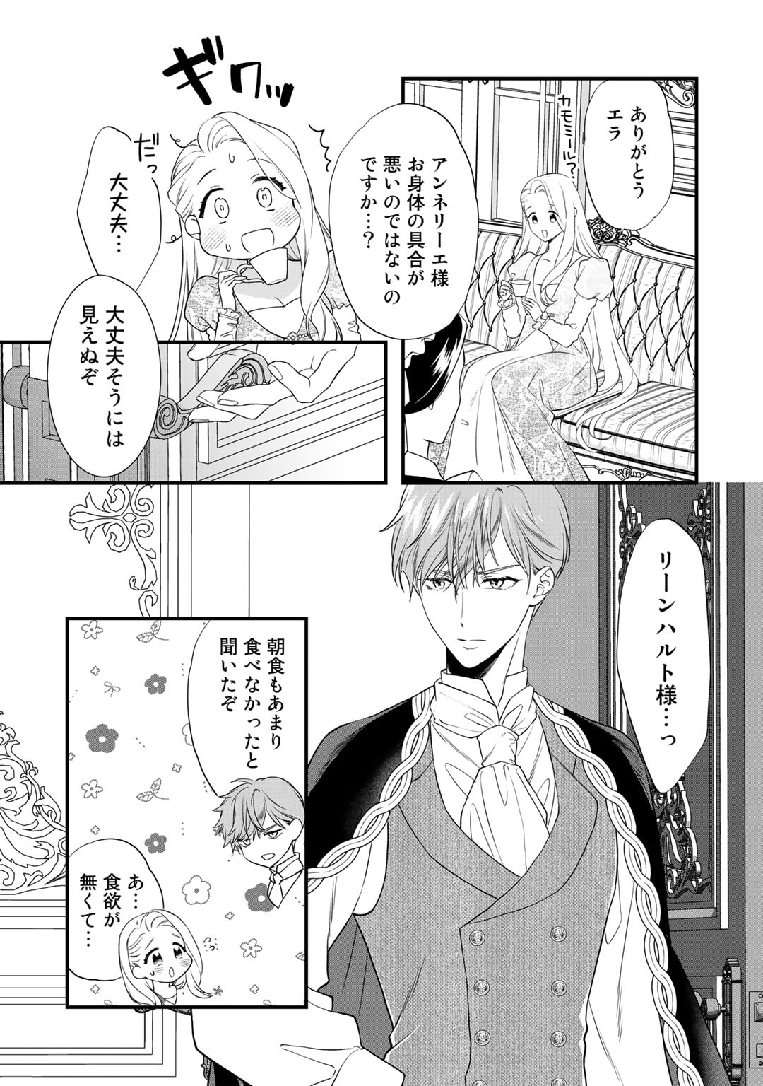 TSUNDERU MOTO AKUYAKU REIJO WA DO S OJI-SAMA KARA NIGEDASHITAI - raw - Chapter 19 - https://jpdd.ccdd.to/JPDD/15001505/pahm3bblxjd.jpg