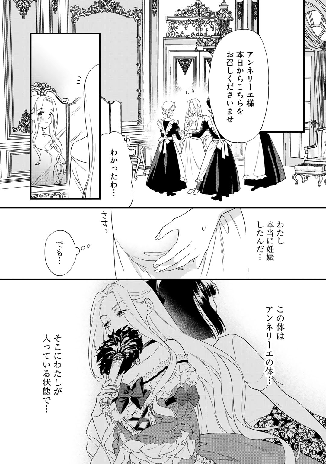 TSUNDERU MOTO AKUYAKU REIJO WA DO S OJI-SAMA KARA NIGEDASHITAI - raw - Chapter 19 - https://jpdd.ccdd.to/JPDD/15001505/pb5t412ipxm.jpg
