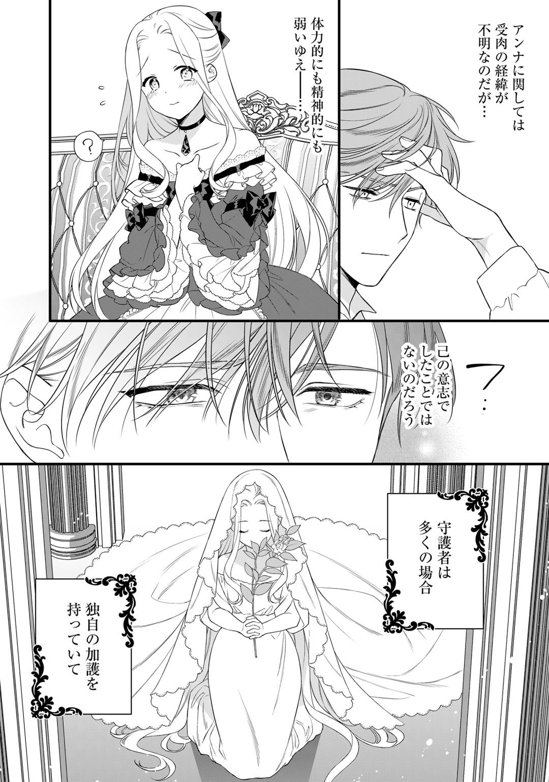 TSUNDERU MOTO AKUYAKU REIJO WA DO S OJI-SAMA KARA NIGEDASHITAI - raw - Chapter 17.1 - https://jpdd.ccdd.to/JPDD/15001505/pwwrasfywyn.jpg
