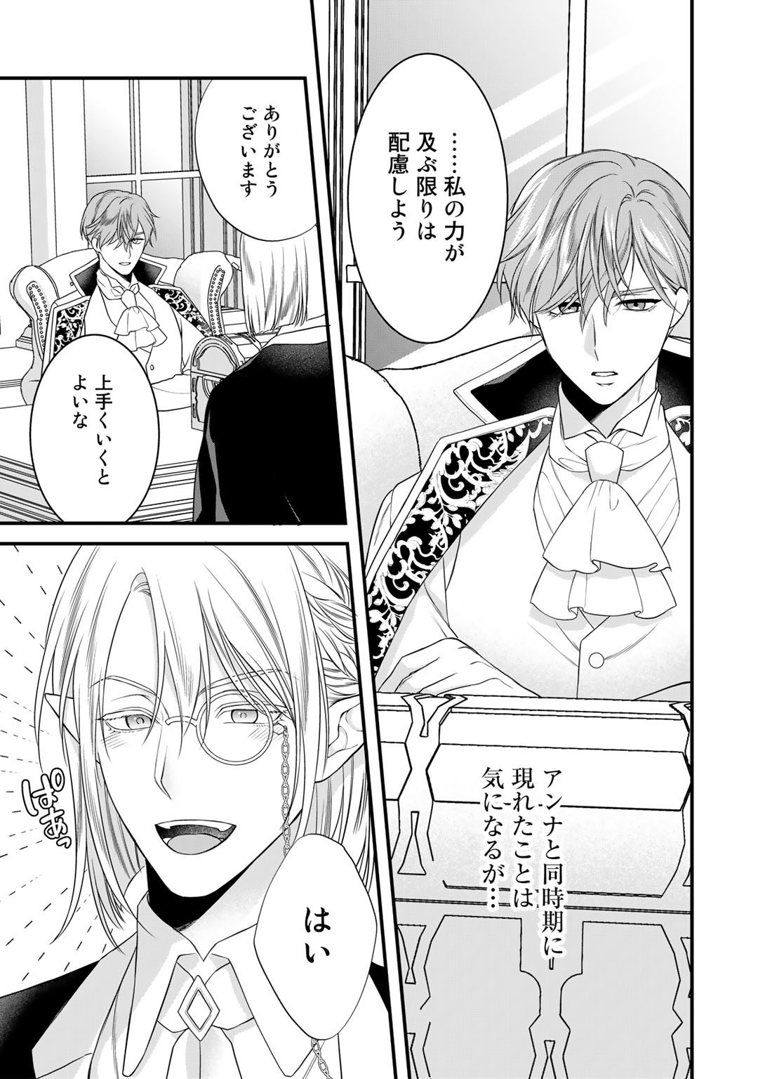TSUNDERU MOTO AKUYAKU REIJO WA DO S OJI-SAMA KARA NIGEDASHITAI - raw - Chapter 17.2 - https://jpdd.ccdd.to/JPDD/15001505/sunifif4bsm.jpg