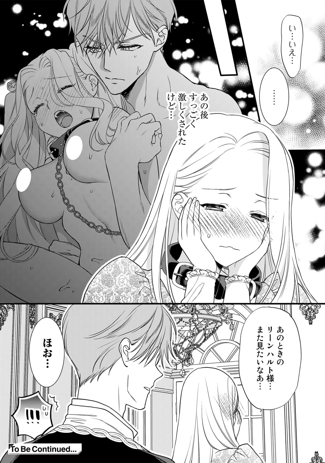 TSUNDERU MOTO AKUYAKU REIJO WA DO S OJI-SAMA KARA NIGEDASHITAI - raw - Chapter 19 - https://jpdd.ccdd.to/JPDD/15001505/sw5xpyej2o0.jpg