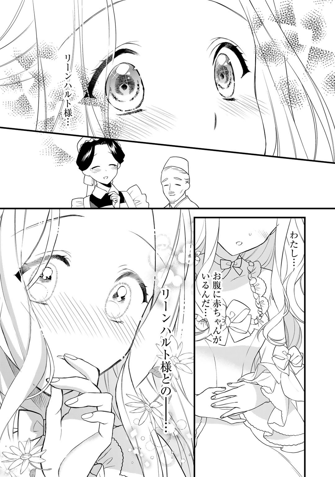 TSUNDERU MOTO AKUYAKU REIJO WA DO S OJI-SAMA KARA NIGEDASHITAI - raw - Chapter 18 - https://jpdd.ccdd.to/JPDD/15001505/uf10hp2mizi.jpg