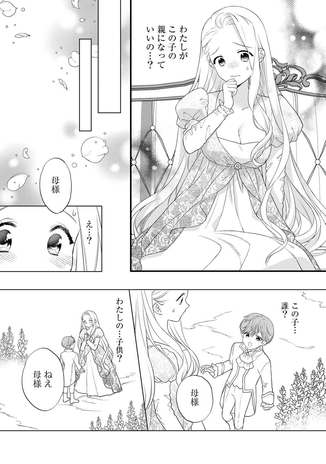 TSUNDERU MOTO AKUYAKU REIJO WA DO S OJI-SAMA KARA NIGEDASHITAI - raw - Chapter 19 - https://jpdd.ccdd.to/JPDD/15001505/ukhnsqgocng.jpg