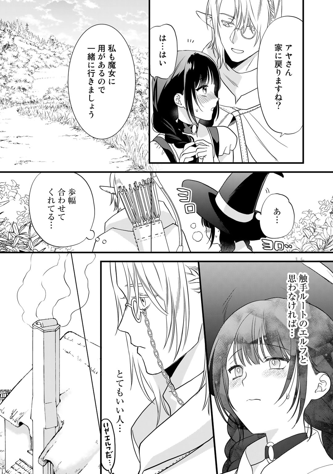 TSUNDERU MOTO AKUYAKU REIJO WA DO S OJI-SAMA KARA NIGEDASHITAI - raw - Chapter 20 - https://jpdd.ccdd.to/JPDD/15001505/uwixsyssuwy.jpg